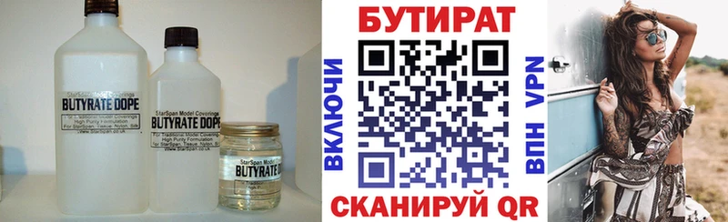 БУТИРАТ бутик  blacksprut   Кулебаки 
