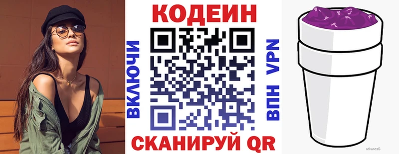 Кодеин напиток Lean (лин)  hydra как войти  Кулебаки 