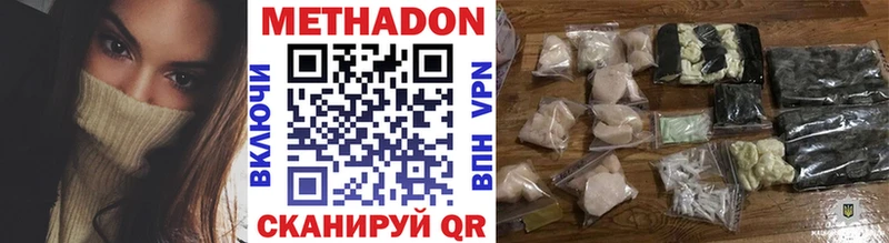 МЕТАДОН methadone  Кулебаки 